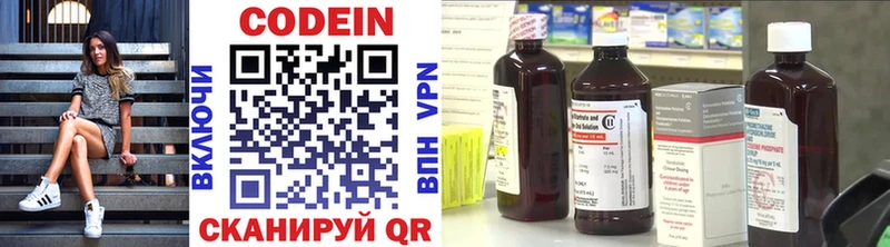 где найти наркотики OMG Кодеиновый сироп Lean напиток Lean (лин) Видное