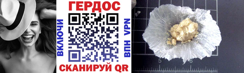 Героин VHQ  Видное 