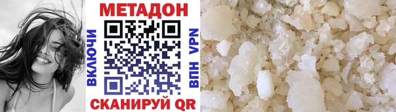 ссылка на мегу рабочий сайт  Видное  МЕТАДОН methadone 