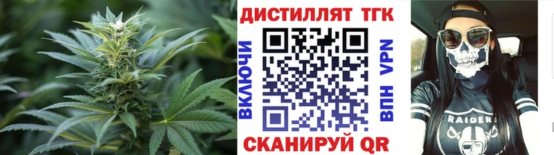 Дистиллят ТГК жижа  что такое   Видное 